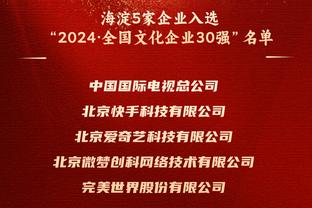 沧州新闻官：什科里奇因呼吸困难主动请求换人，现已好转送医